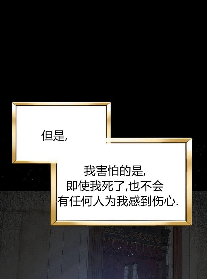 恶女皇后超喜欢我 第31话 第109页