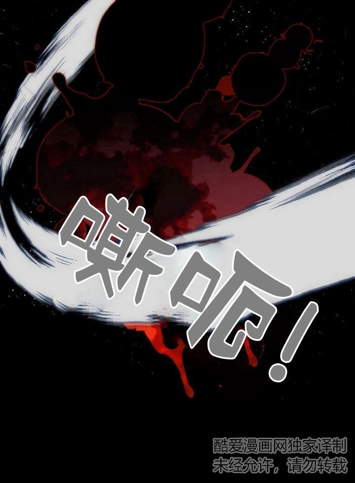 恶女皇后超喜欢我 第31话 第86页