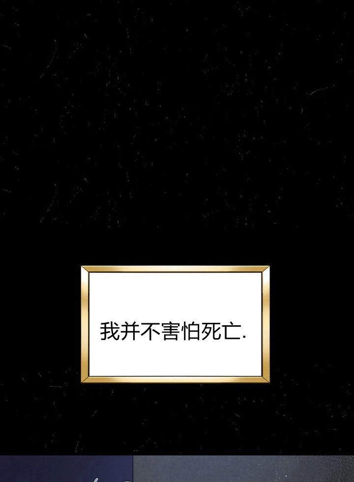 恶女皇后超喜欢我 第31话 第107页