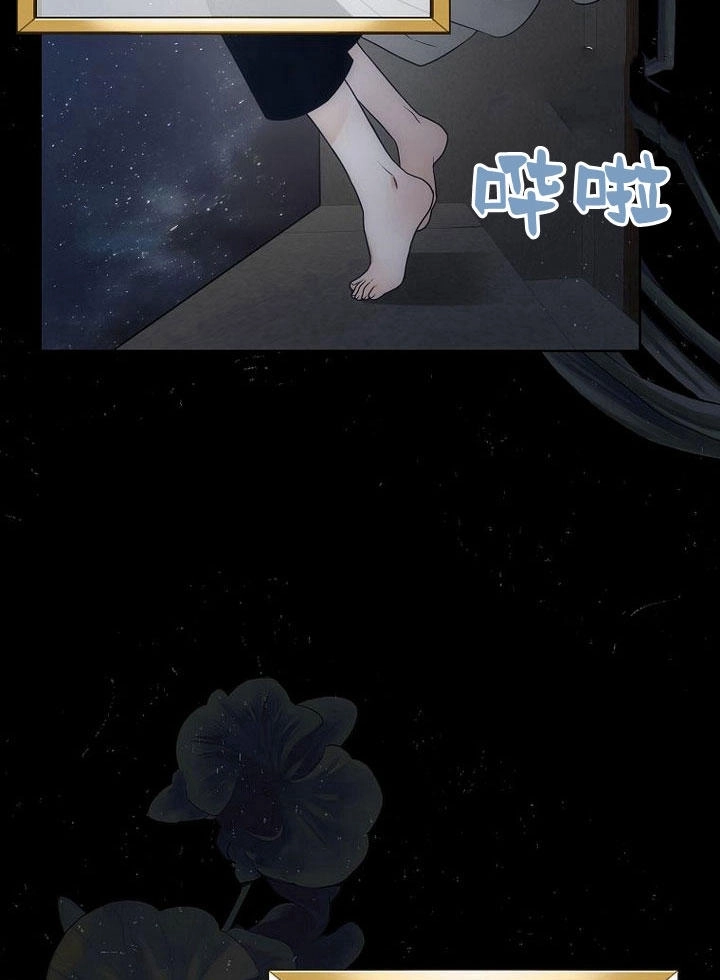 恶女皇后超喜欢我 第31话 第105页