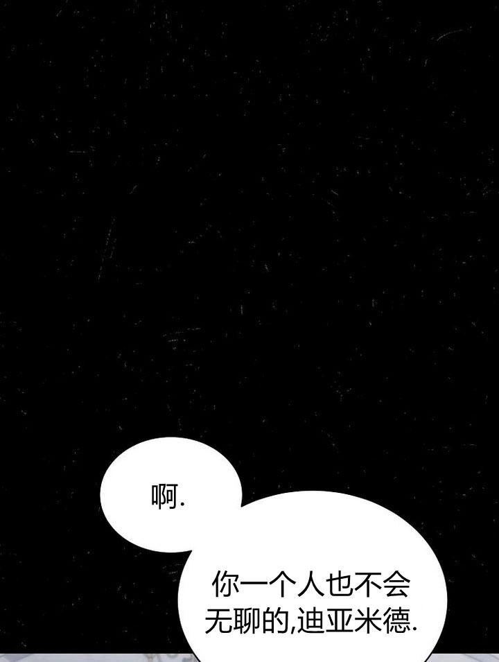 恶女皇后超喜欢我 第31话 第52页