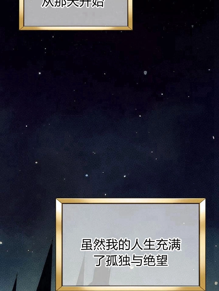 恶女皇后超喜欢我 第31话 第60页