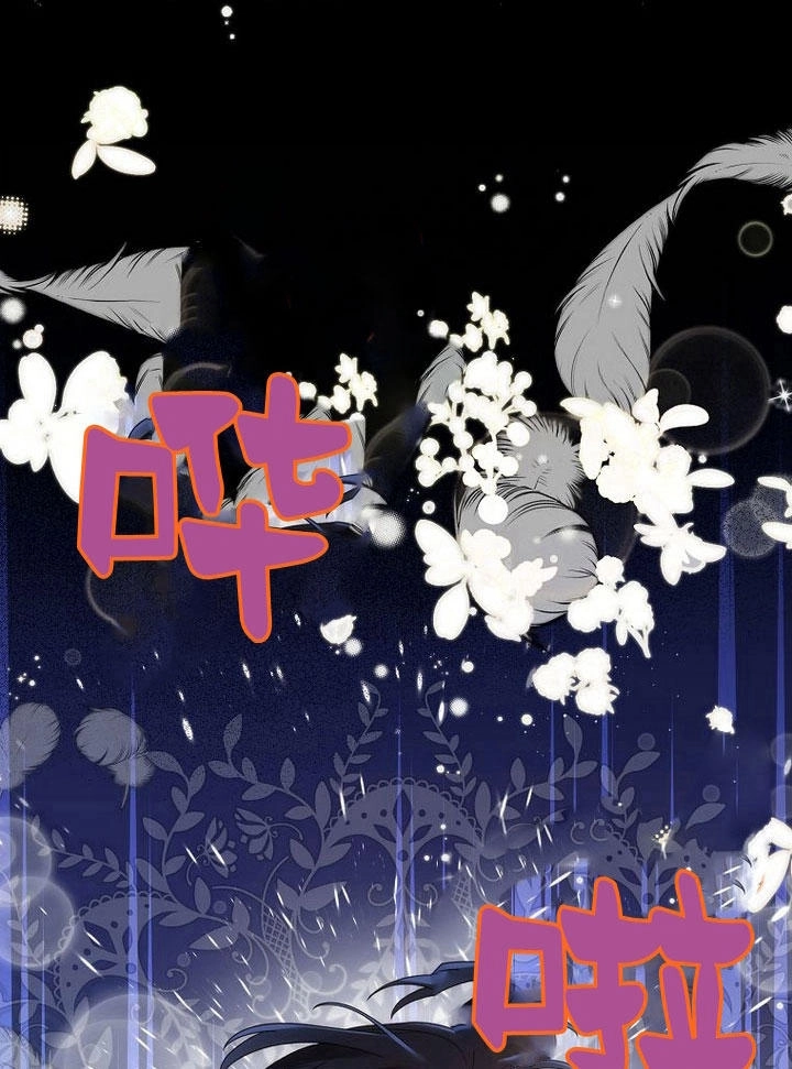 恶女皇后超喜欢我 第31话 第117页