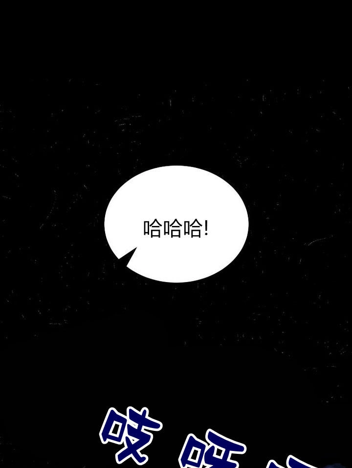 恶女皇后超喜欢我 第31话 第55页