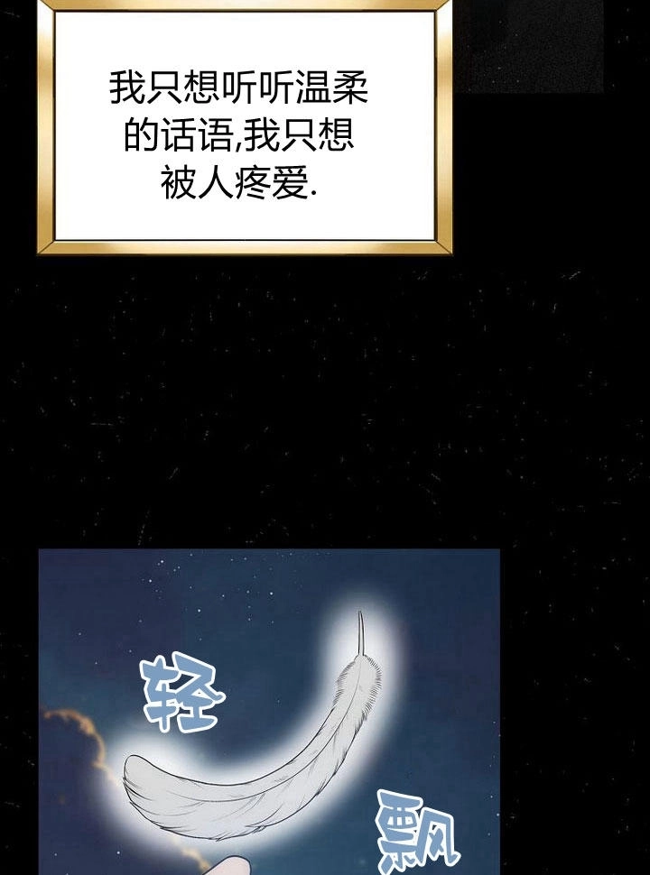 恶女皇后超喜欢我 第31话 第112页