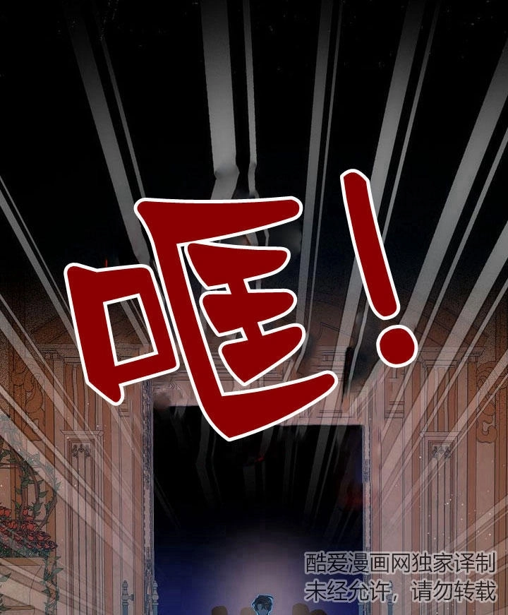 恶女皇后超喜欢我 第31话 第17页