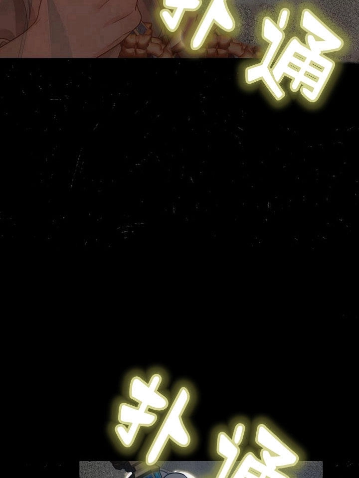 恶女皇后超喜欢我 第31话 第79页