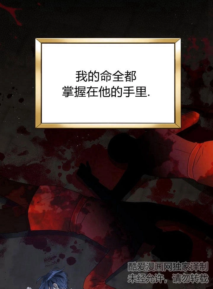 恶女皇后超喜欢我 第31话 第97页