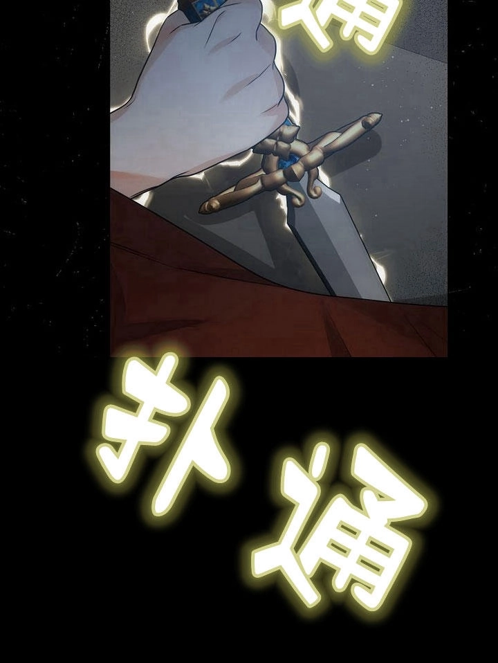 恶女皇后超喜欢我 第31话 第80页