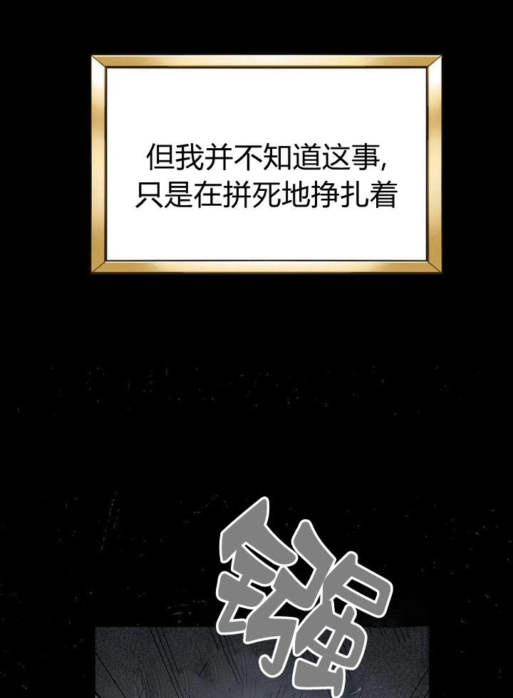 恶女皇后超喜欢我 第31话 第82页