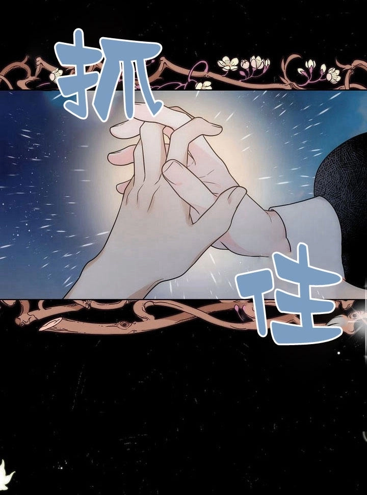 恶女皇后超喜欢我 第31话 第116页