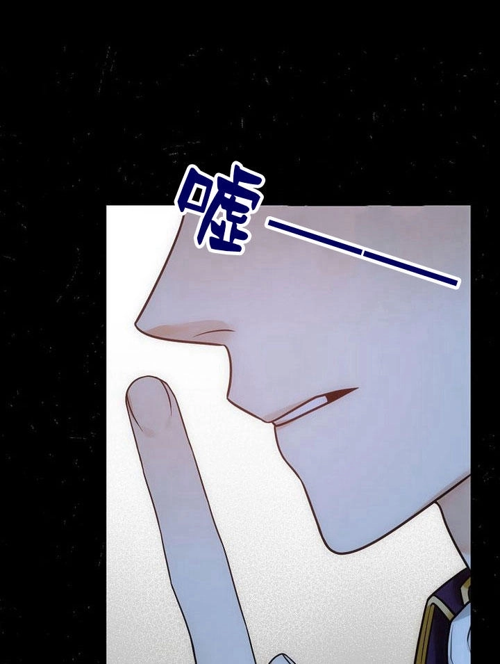 恶女皇后超喜欢我 第31话 第32页