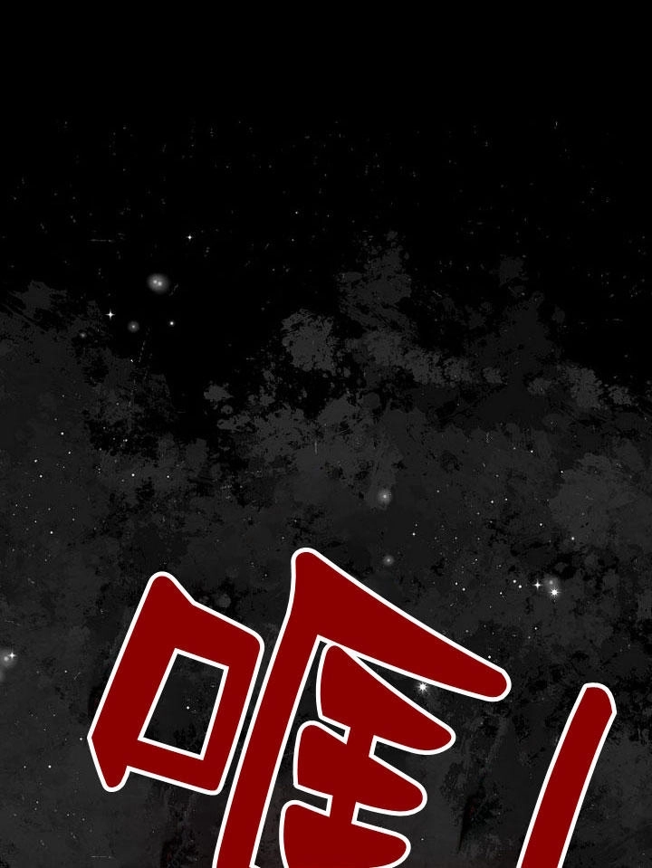 恶女皇后超喜欢我 第31话 第57页