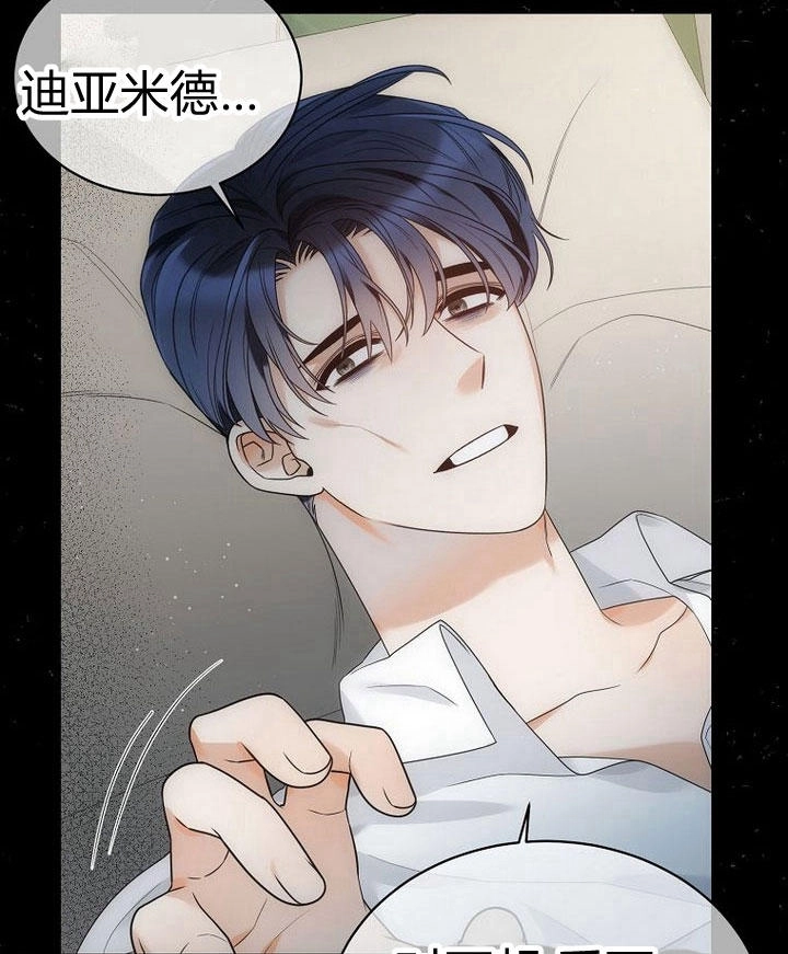 恶女皇后超喜欢我 第31话 第4页