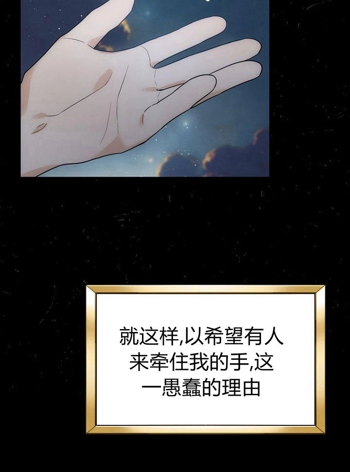 恶女皇后超喜欢我 第31话 第113页