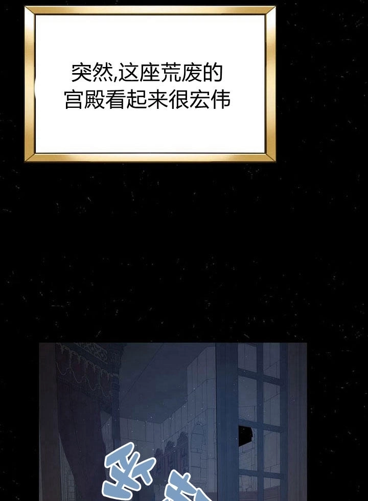 恶女皇后超喜欢我 第31话 第101页