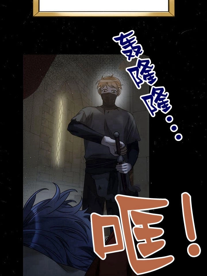 恶女皇后超喜欢我 第31话 第74页