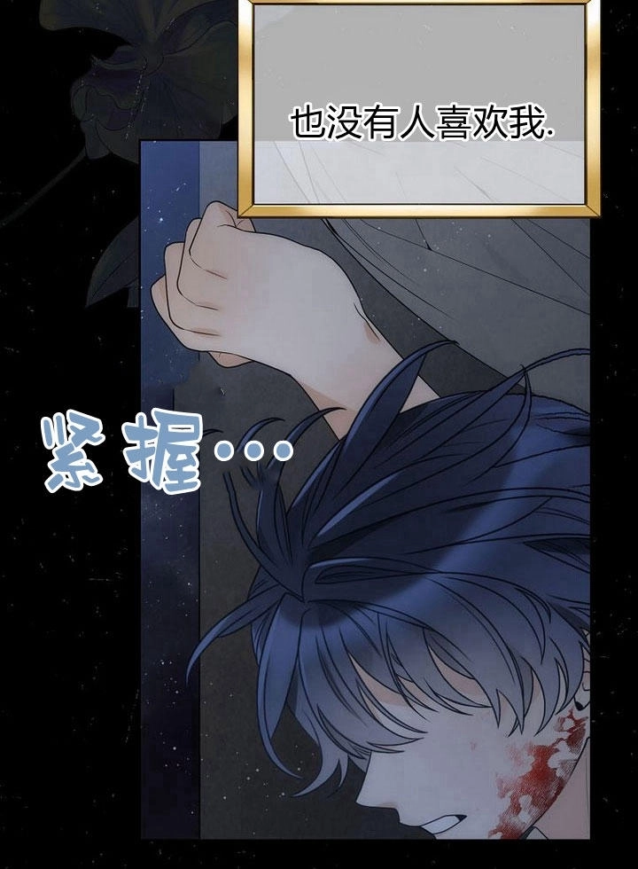 恶女皇后超喜欢我 第31话 第106页