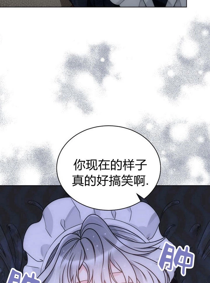 恶女皇后超喜欢我 第32话 第5页