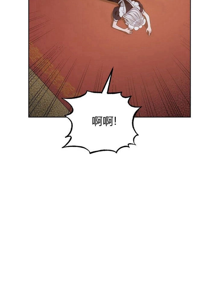 恶女皇后超喜欢我 第32话 第84页