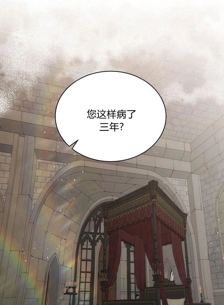 恶女皇后超喜欢我 第32话 第45页