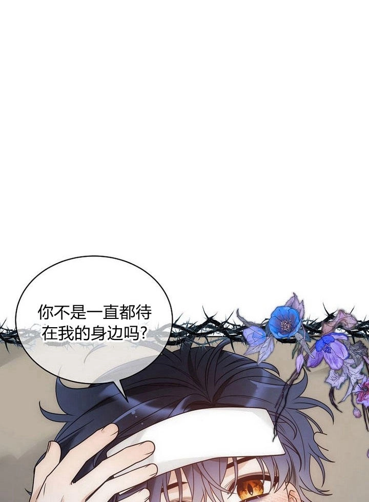 恶女皇后超喜欢我 第32话 第32页