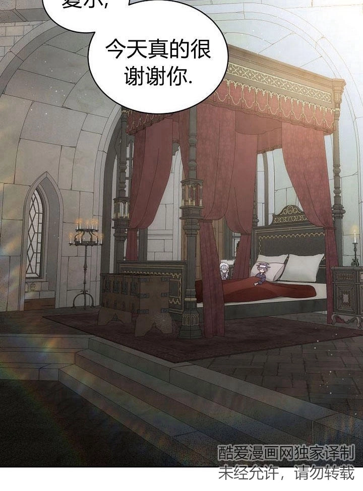 恶女皇后超喜欢我 第32话 第3页