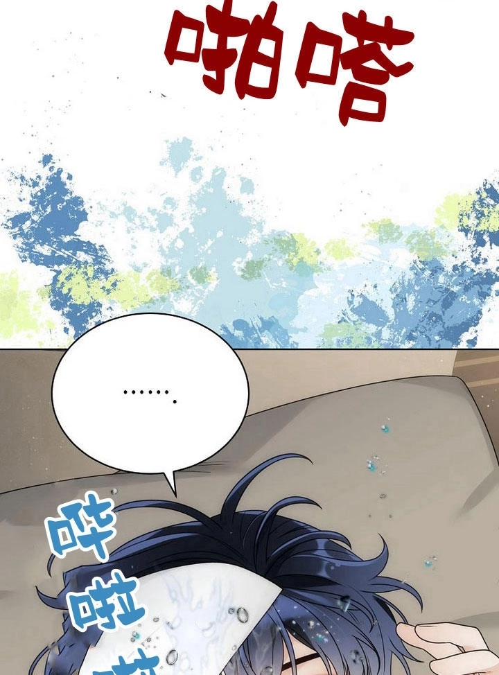 恶女皇后超喜欢我 第32话 第18页