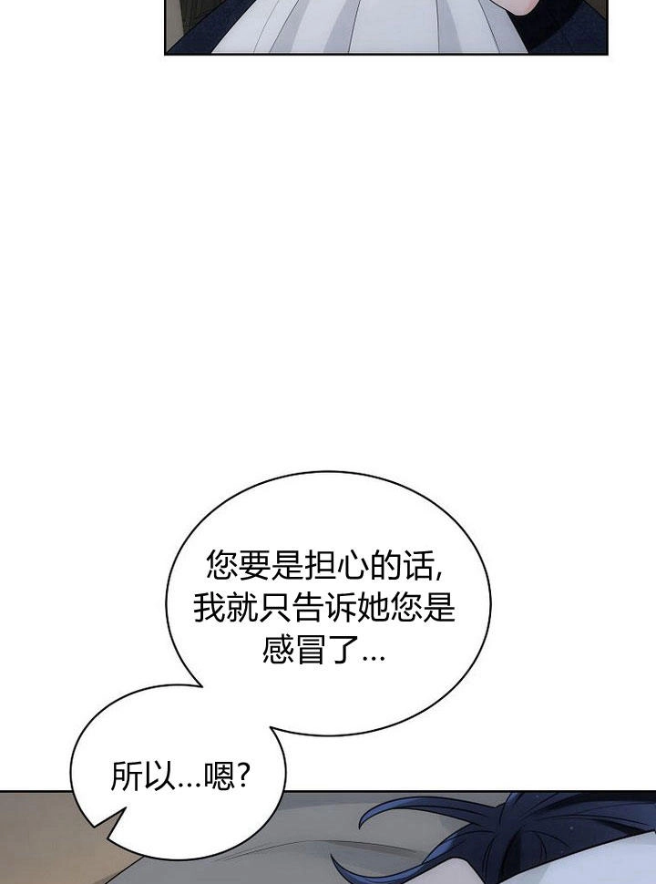 恶女皇后超喜欢我 第32话 第57页