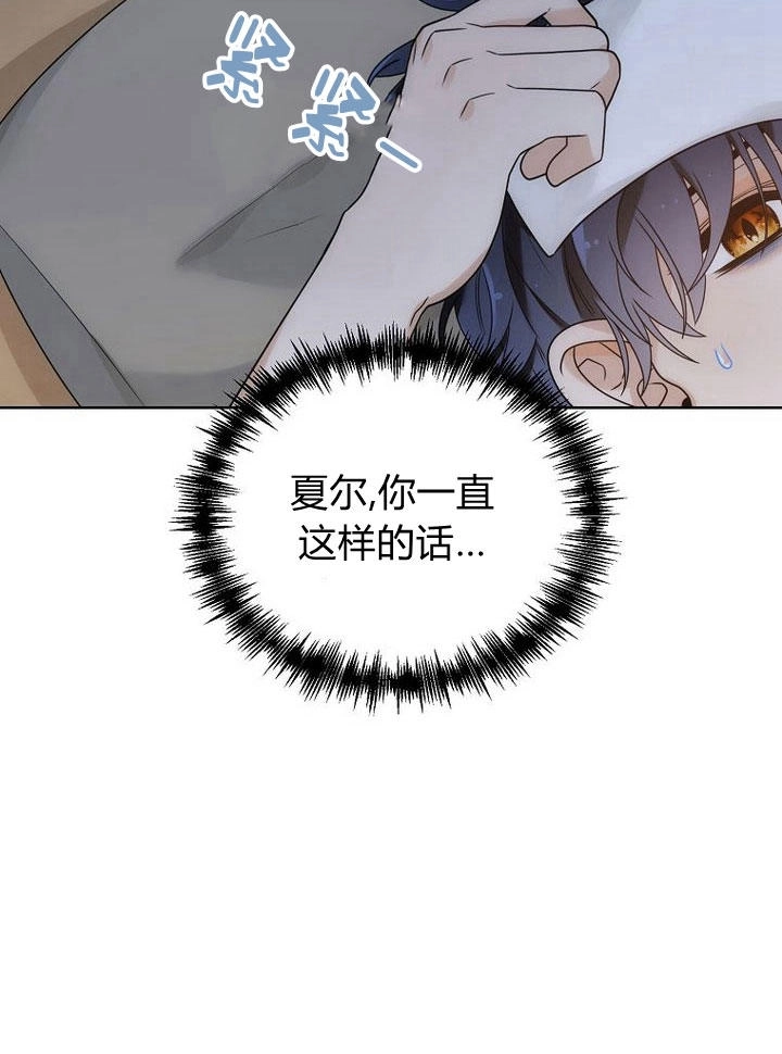 恶女皇后超喜欢我 第32话 第58页
