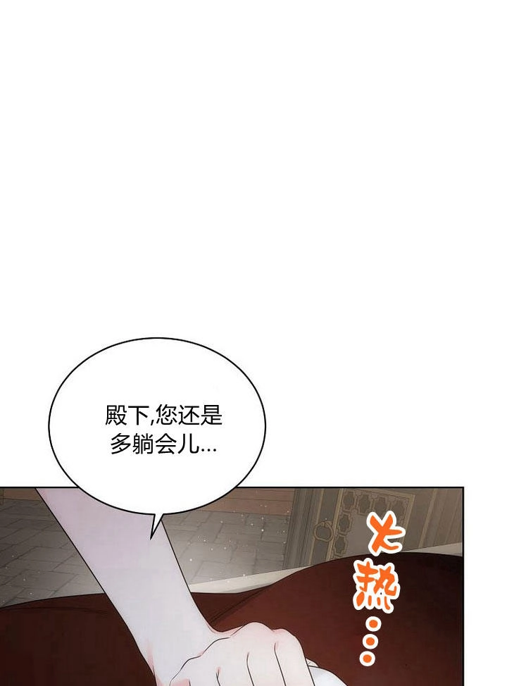 恶女皇后超喜欢我 第32话 第11页