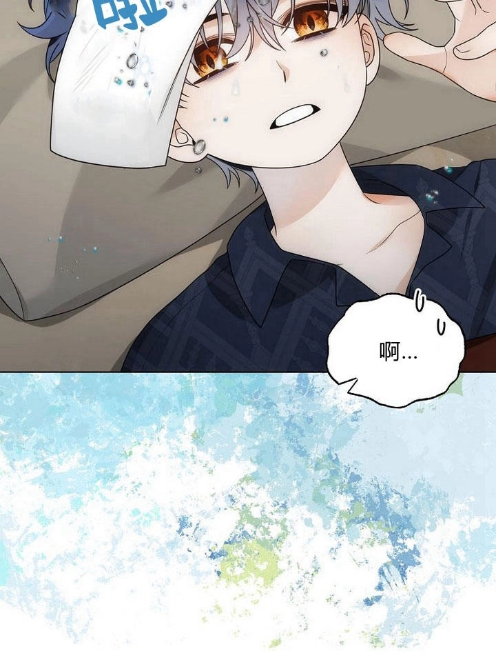 恶女皇后超喜欢我 第32话 第19页