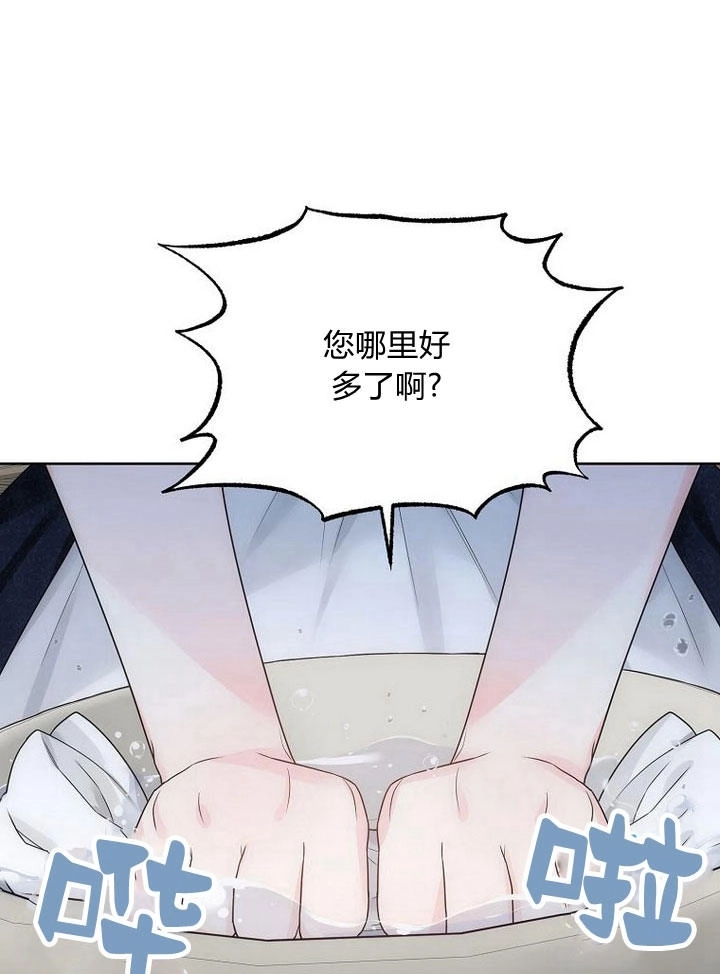 恶女皇后超喜欢我 第32话 第16页