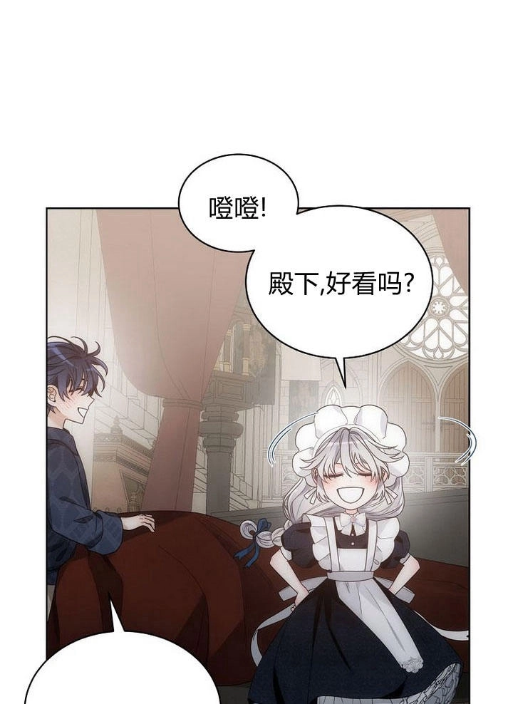 恶女皇后超喜欢我 第33话 第100页
