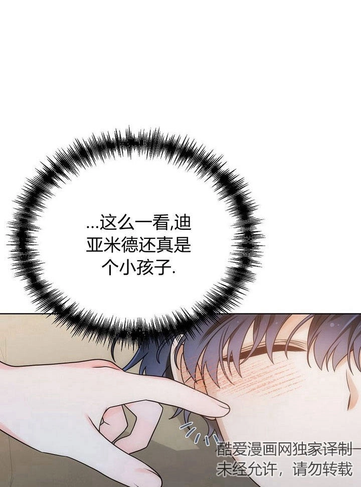 恶女皇后超喜欢我 第33话 第9页