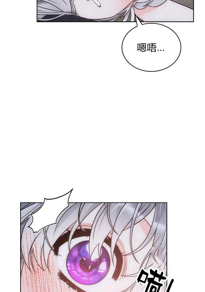 恶女皇后超喜欢我 第33话 第28页