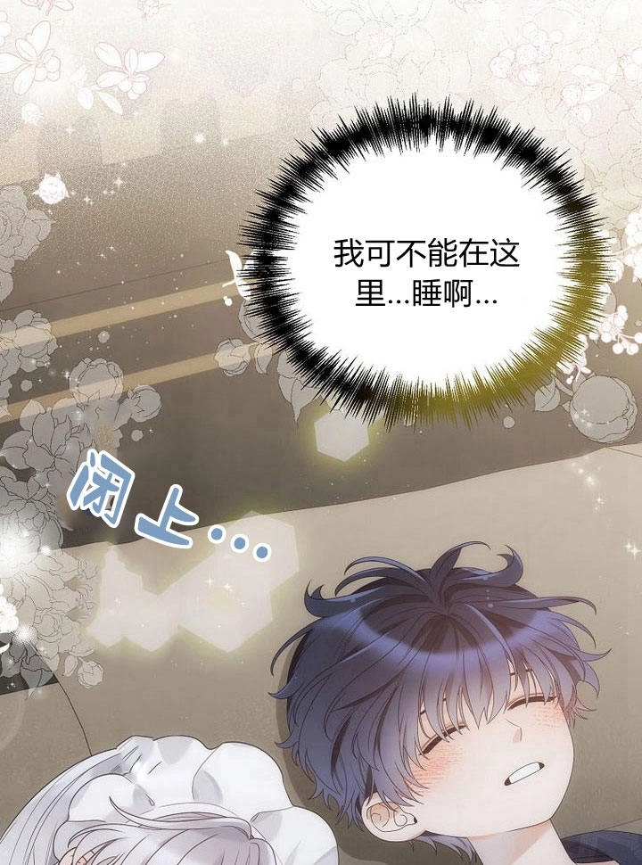 恶女皇后超喜欢我 第33话 第15页
