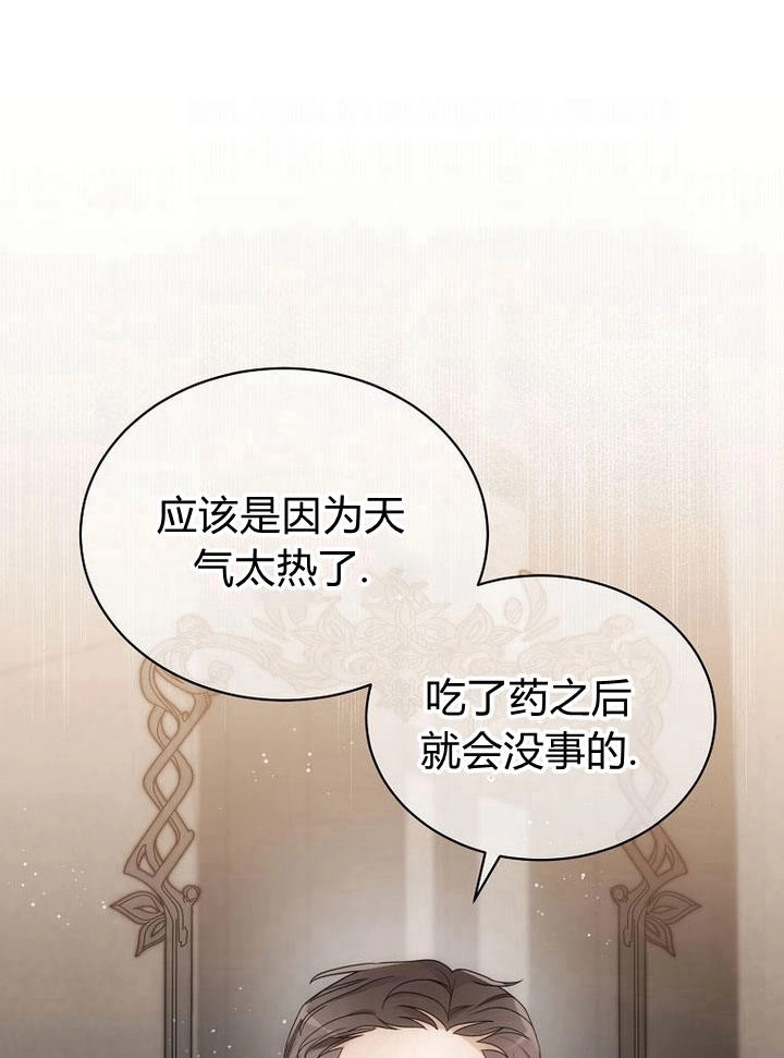 恶女皇后超喜欢我 第33话 第1页