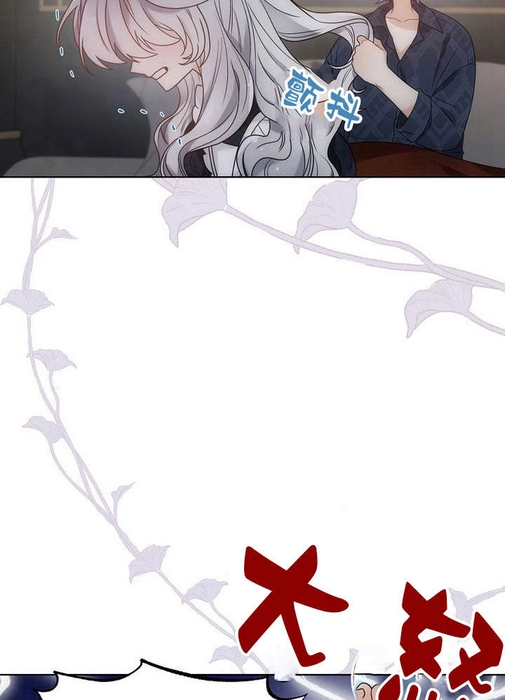恶女皇后超喜欢我 第33话 第65页