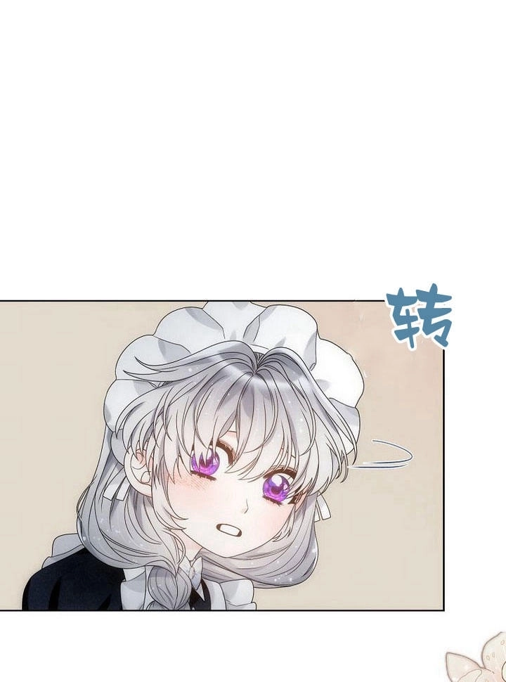 恶女皇后超喜欢我 第33话 第6页
