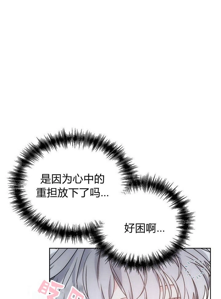 恶女皇后超喜欢我 第33话 第13页