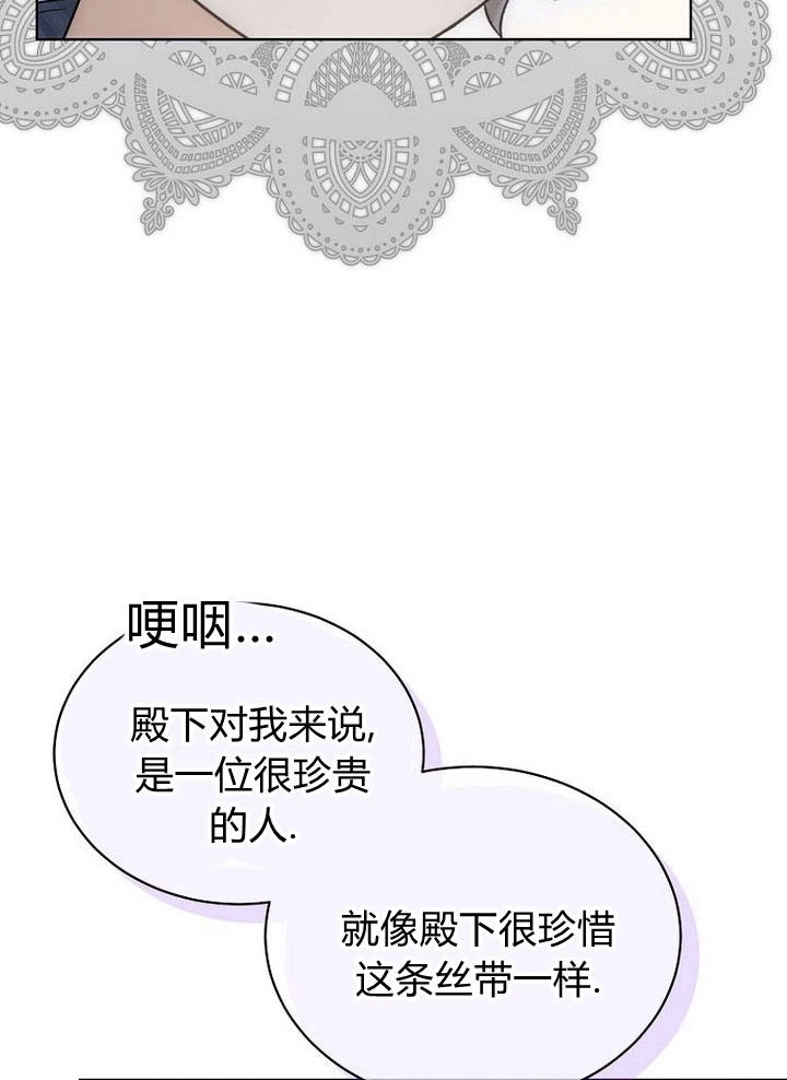 恶女皇后超喜欢我 第33话 第96页