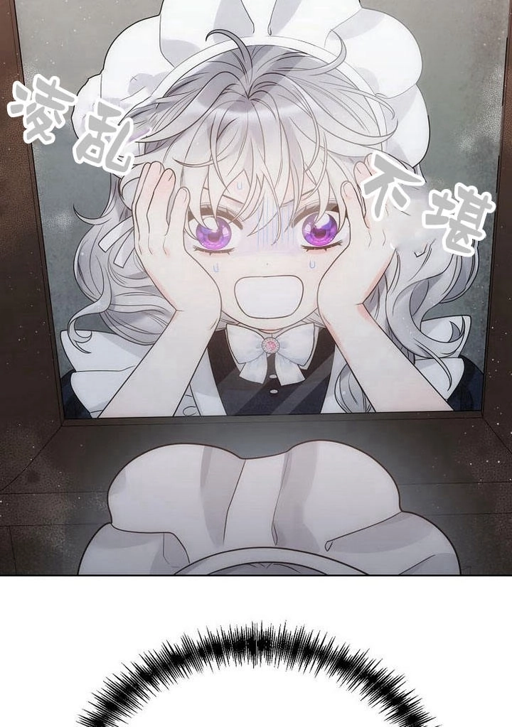 恶女皇后超喜欢我 第33话 第48页
