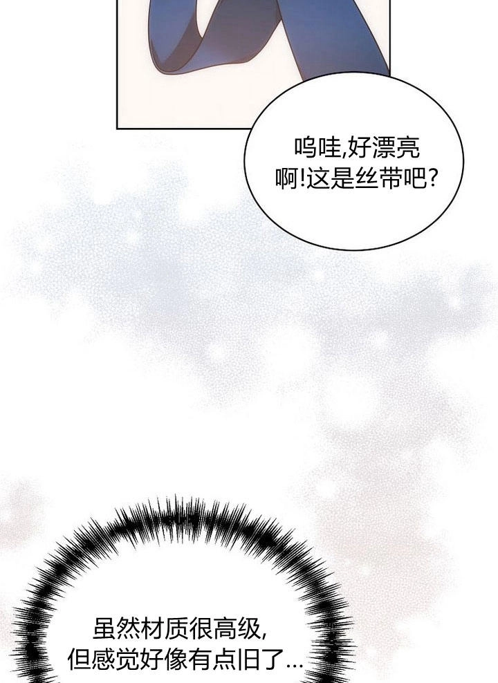 恶女皇后超喜欢我 第33话 第83页
