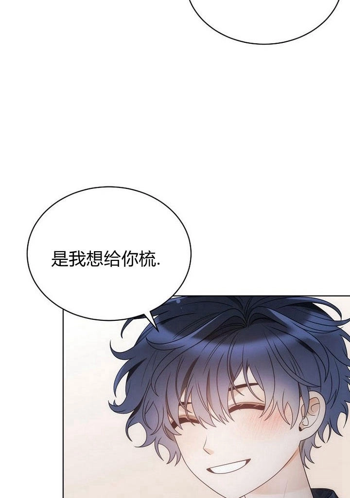 恶女皇后超喜欢我 第33话 第51页