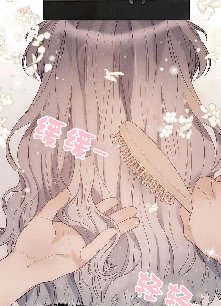 恶女皇后超喜欢我 第33话 第54页