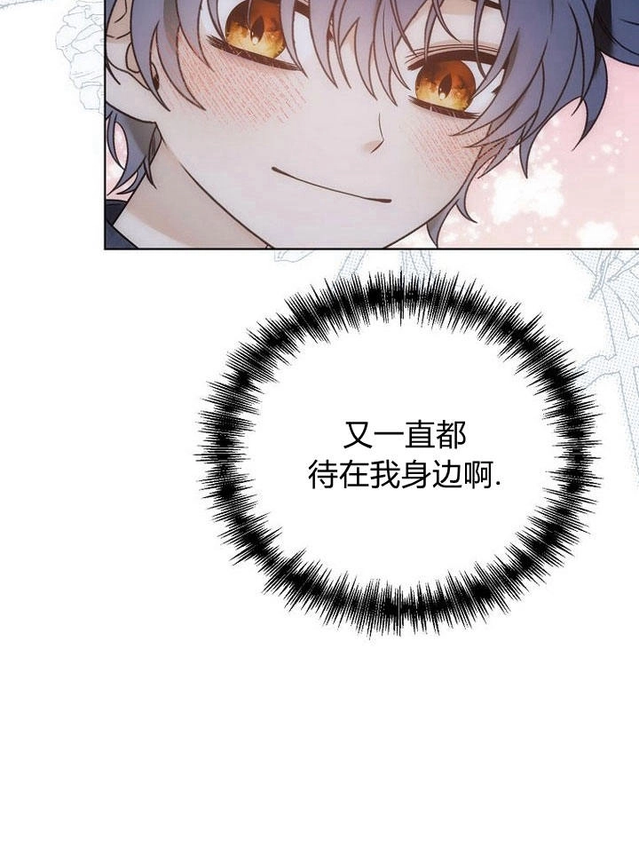 恶女皇后超喜欢我 第33话 第24页