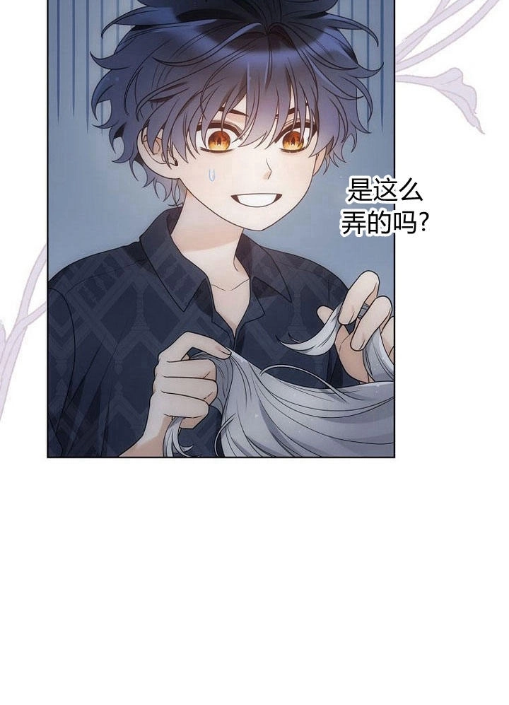 恶女皇后超喜欢我 第33话 第62页