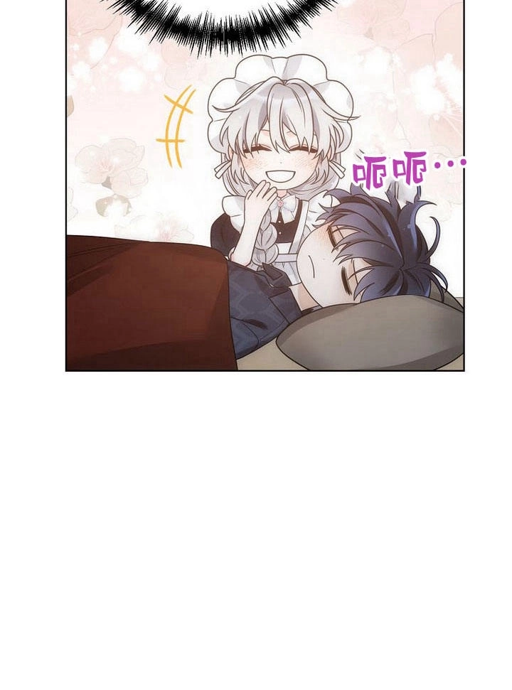 恶女皇后超喜欢我 第33话 第11页