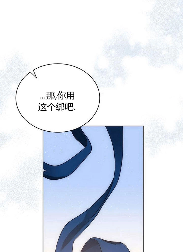 恶女皇后超喜欢我 第33话 第82页